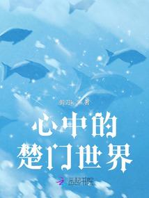 异地球战记