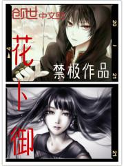 为妻如此多娇