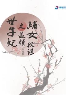 最强修仙者系统