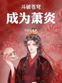 宿舍惊魂之红蚀