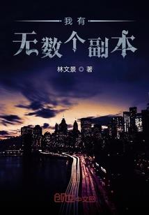恶魔校草的可爱丫头