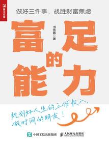 刘度的创业史