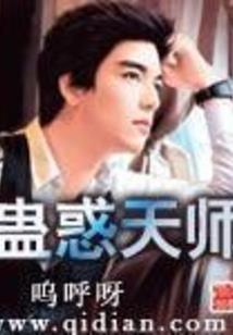 宿主你发心要正