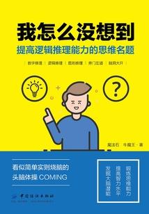 命运执行所