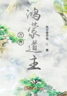 恶魔的异界征途