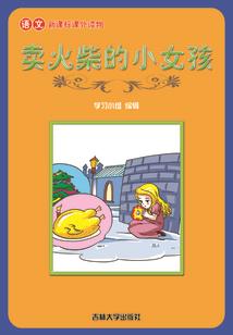 红莲之虎