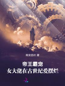 极魔真庭