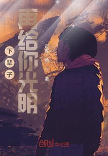 疯骨