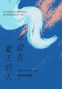 转身逝去流年