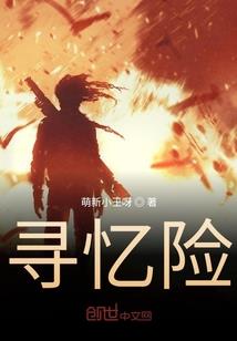 神剑伏魔外传