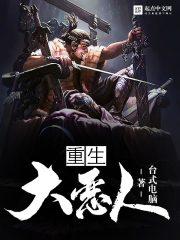落翼之夜