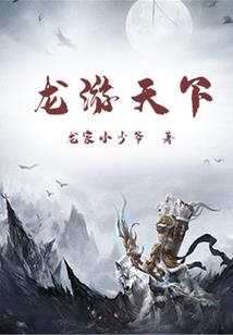 天劫之文明重启
