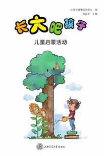 漂亮的翻身战