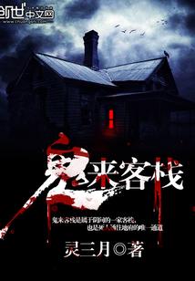 恶魔日记