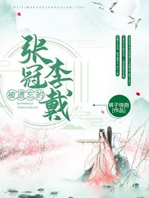 邻家有妖初长成