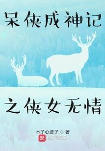 帝王爱之一生无悔