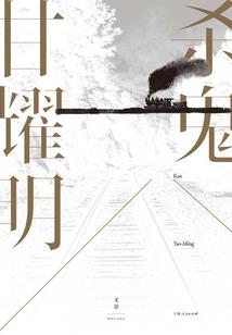 泪憔悴