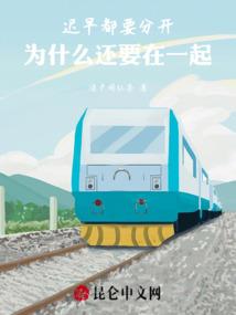 初见回忆一生