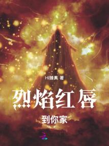 风婲血月