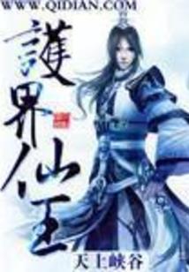 异界神魔变