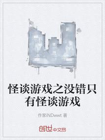堕仙世
