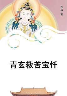 荼蘼花了晚晴天