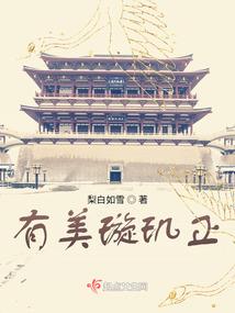 天才校草丑女友