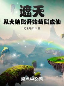 山的那边，我守着你