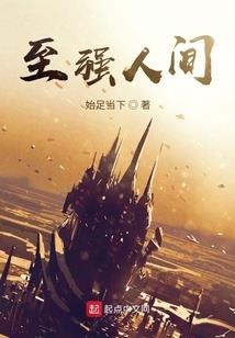 大明：手握国运树，家兄皇长孙