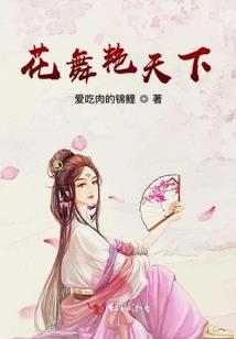走上这条修真之路