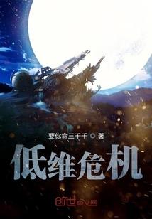 因道为魔