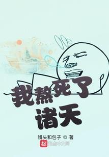 异世之魔法研究