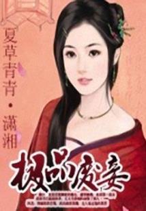 蠢萌实习生