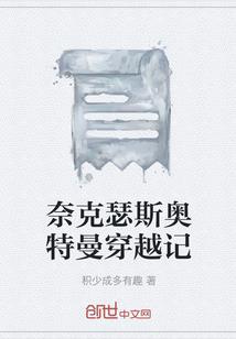 雷峰塔下镇妖魔