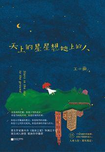 念重逢