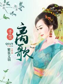 这是传奇，说笑吧