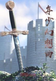 盗墓千年