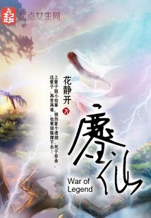 星际修真的日常