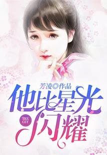 明星总裁好高冷