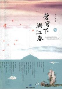 修罗绝仙