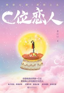 真假千金：任性的爱