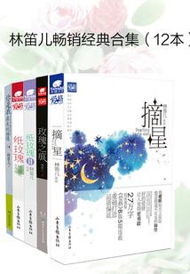 雪墨相思