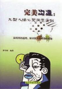 没有你十二夜半