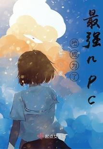 屌丝穿越秦朝崛起