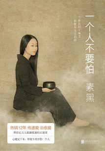 如果世界上没有悲伤