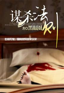 仙殇纪元