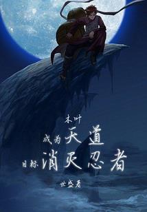 人族末世？我带领玩家杀穿万族！