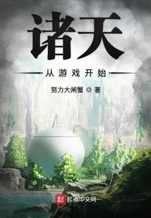 无限副本：师恶长技以制恶