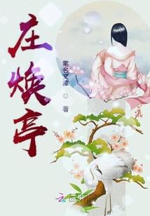 樱魔之年