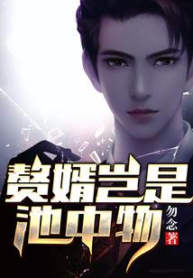 魔主世界
